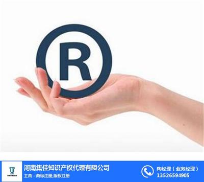 鄭州代理商標注冊多少錢？河南集佳在線咨詢助您高效辦理